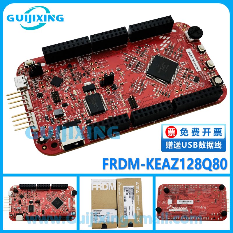 FRDM-KEAZ128Q80 S9KEAZ128AMLK 开发板 CAN LIN UART SCI SPI