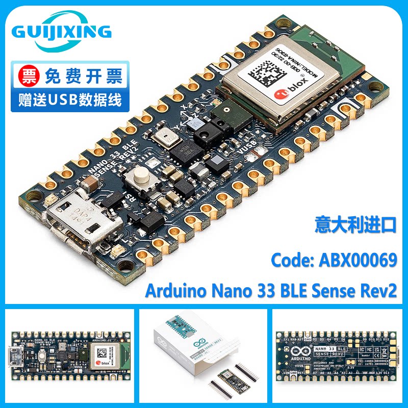 Arduino Nano 33 BLE Sense Rev2 ABX00069 AI nRF52840 开发板