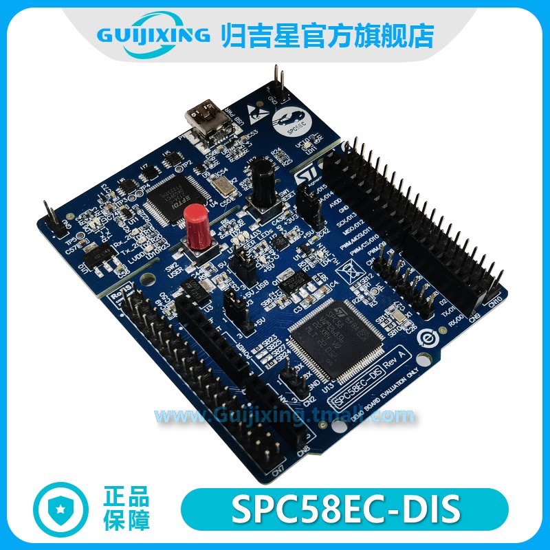 SPC58EC-DIS SPC58EC80E3 Chorus 4C线微控制器 180MHz双核开发板
