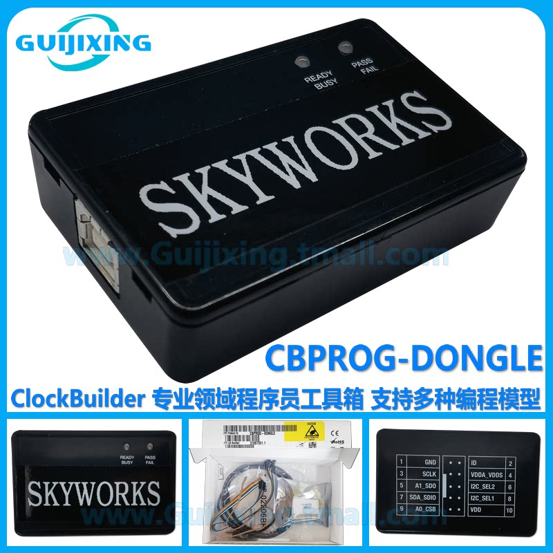 CBPROG-DONGLE Skyworks Si534 5332 8 9 ClockBuilderPro 编程器