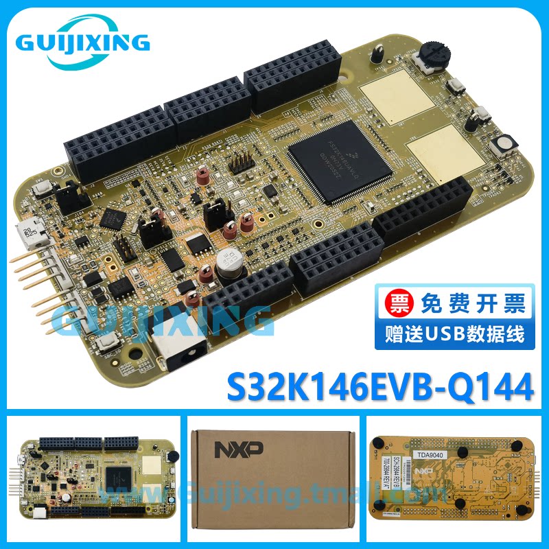 S32K146EVB-Q144 汽车评估开发板 S32K146UAT0VLQT MCU NXP