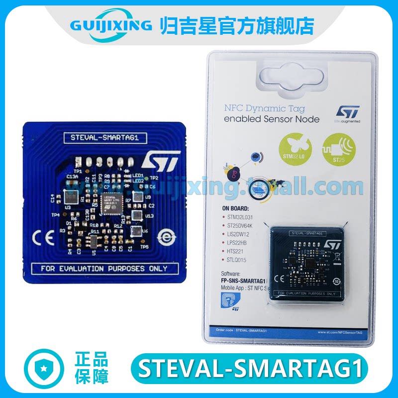 STEVAL-SMARTAG1 ST25DV64K NFC RFID 动态标签传感器节点评估板
