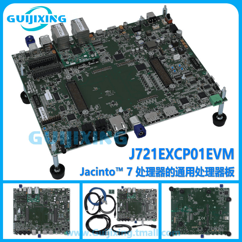 现货 J721EXCP01EVM Jacinto 7 EXSOMG TDA4VM DRA829V 处理器板