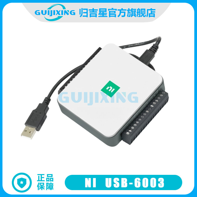 官方正品 USB-6003 全新原装DAQ多功能I/O设备螺栓端子数据采集卡