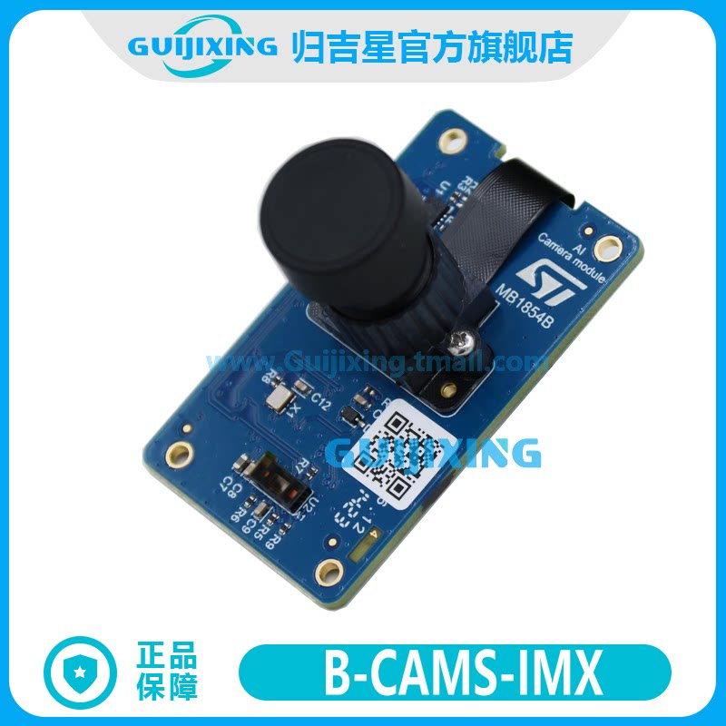 官方正品 B-CAMS-IMX STM32开发板的摄像头模块包 MB1854 原装