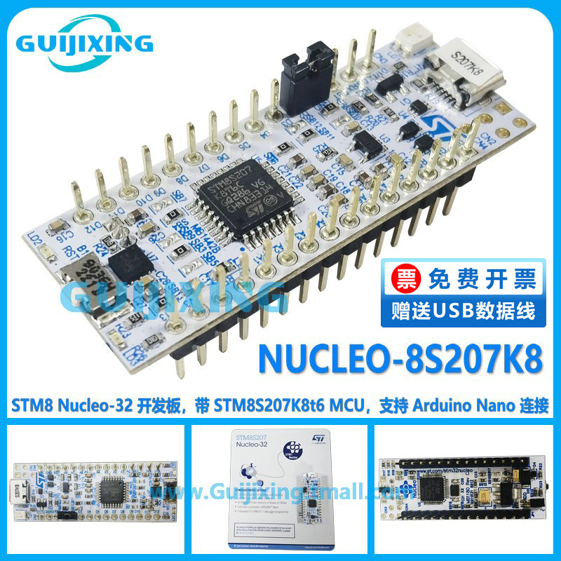 NUCLEO-8S207K8 STM8 Nucleo-32 开发板 STM8S207K8T6 微控制器