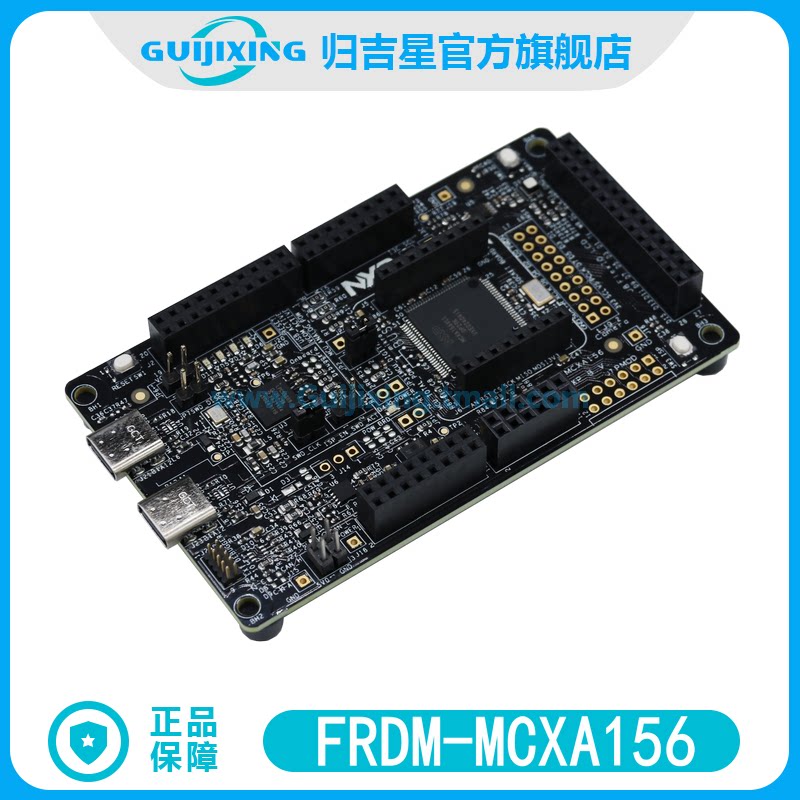 NXP 原装进口FRDM-MCXA156  快速原型设计 评估板 MCXA156 现货