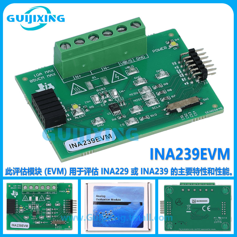 INA239EVM INA239 评估模块 测量高达10A电流 传感器控制板