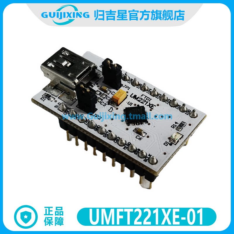 FTDI现货UMFT221XE-01 用于 FT240X 的 USB 到并行 FIFO 开发模块