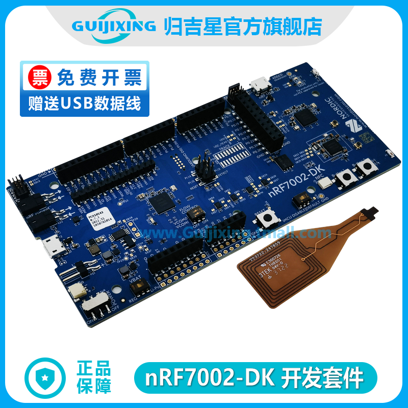 NRF7002-DK nRF7002 2.4GHz 5GHz 802.11 Wi-Fi nrf5340 开发套件