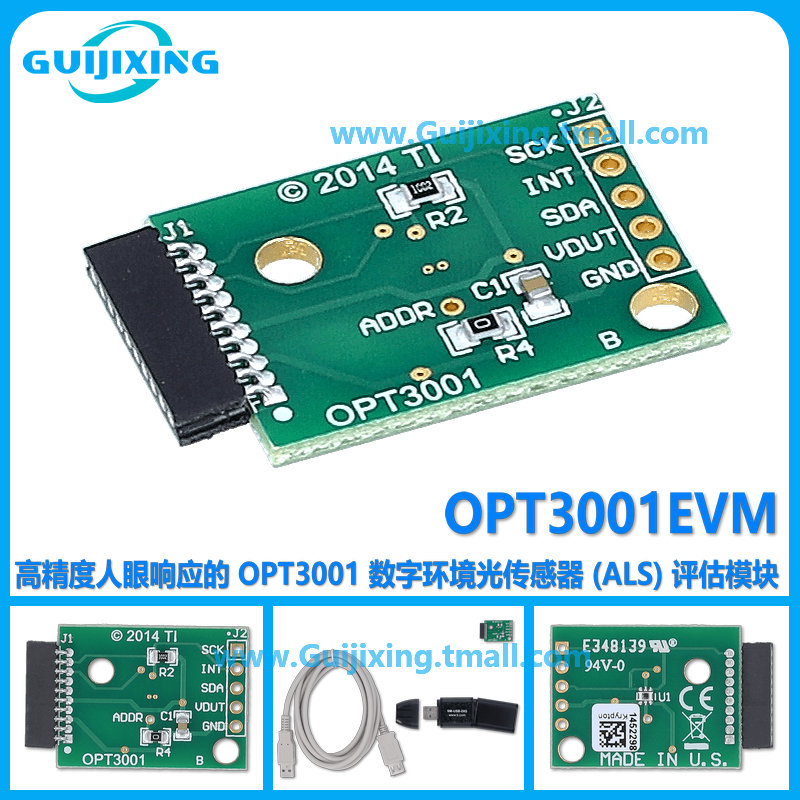 OPT3001EVM 高精度人眼响应 数字环境光传感器 (ALS) 评估模块