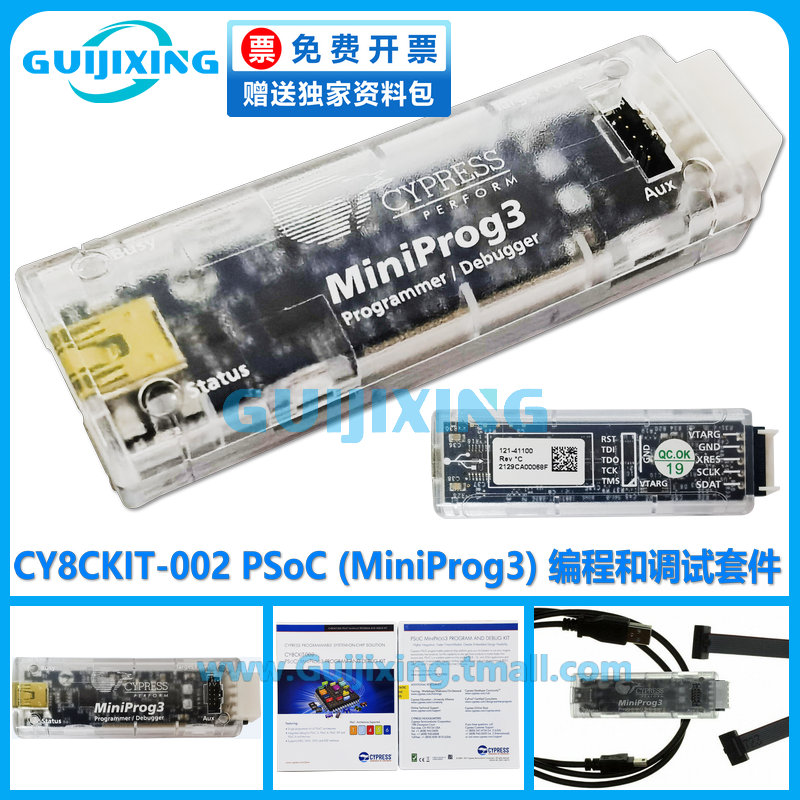 CY8CKIT-002 MiniProg3 PsoC 赛普拉斯开发板套件 仿真编程烧录器