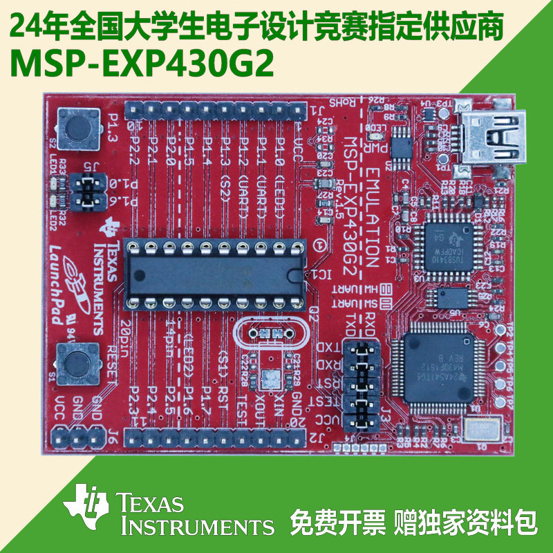 MSP-EXP430G2 超值系列 MSP430G2553 2452 LaunchPad 开发板套件