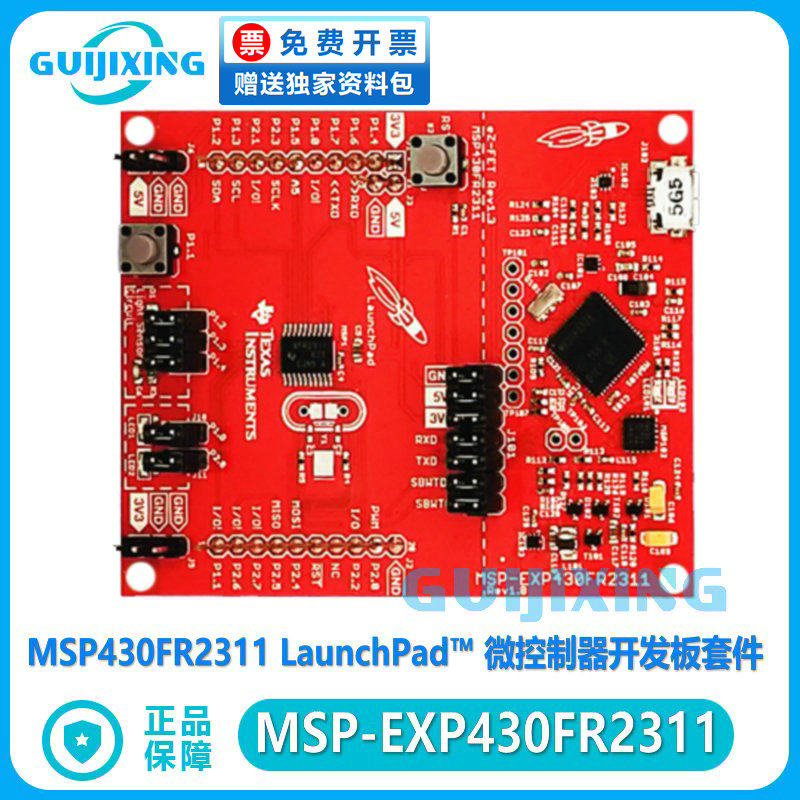 MSP-EXP430FR2311 MSP430FR2311 单片机 MCU LaunchPad 开发套件