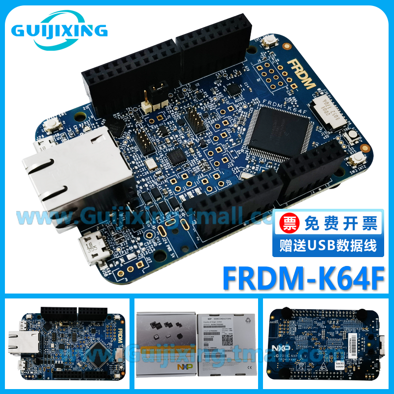 FRDM-K64F Freedom Kinetis MK64FN1M0VLL12 MCU 开发板 K63 NXP