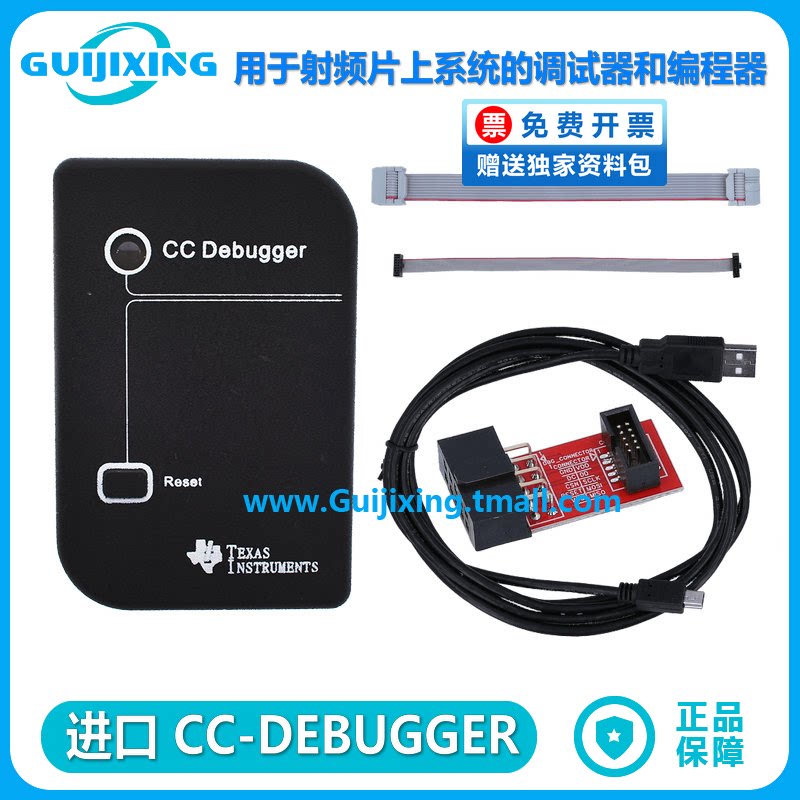 TI官方 CC-DEBUGGER zigbee在线调试下载仿真器SmartRF04EB编程
