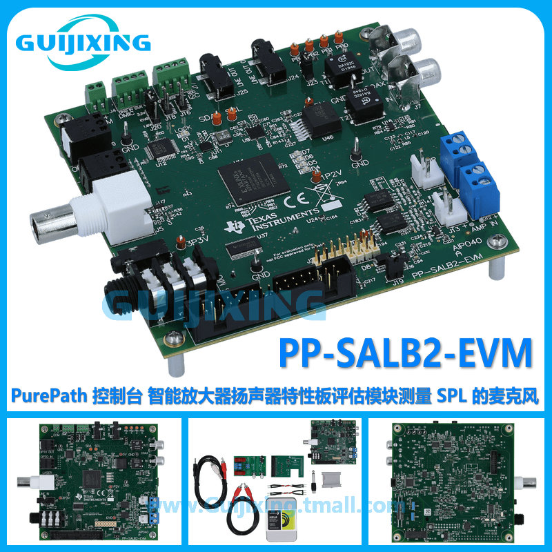 PP-SALB2-EVM 智能放大器扬声器特性鉴定板评估模块PurePath 现货