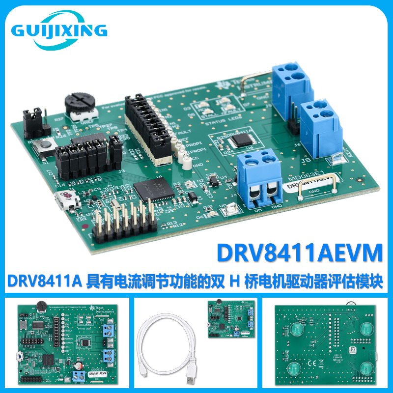 DRV8411AEVM DRV8411A 电流调节功能的双 H 桥电机驱动器评估模块