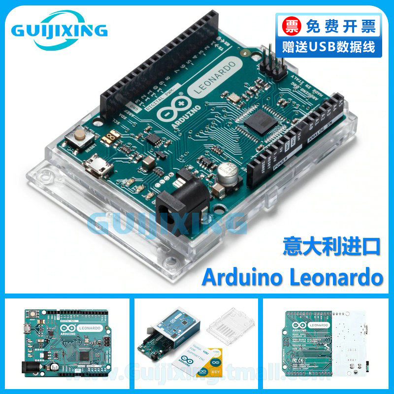 意大利进口 Arduino Leonardo A000057 ATmega32u4-mu avr开发板