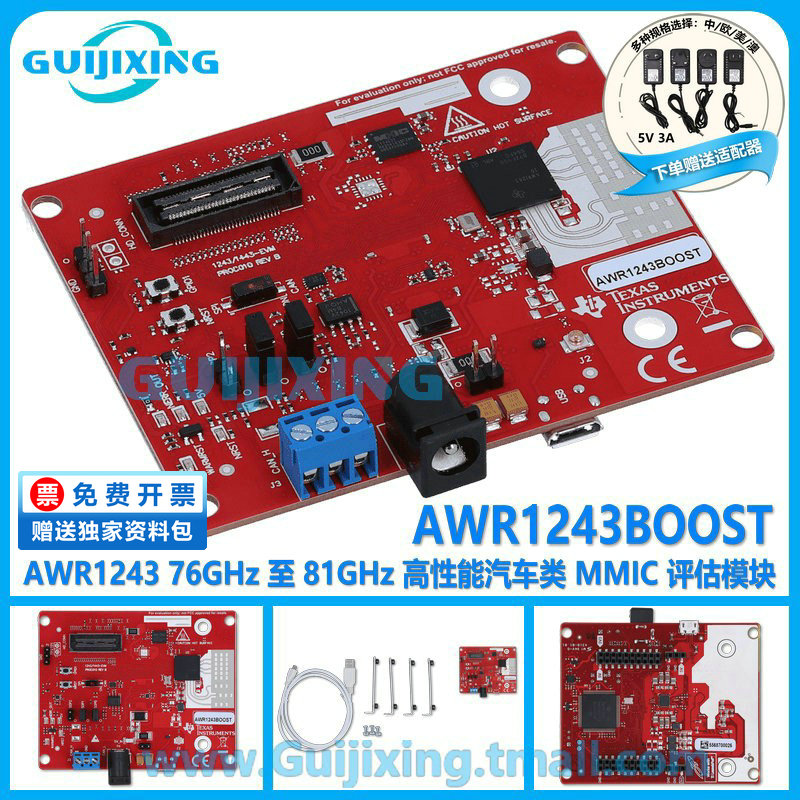 AWR2243BOOST 毫米波传感器 76/81GHz 高性能汽车 MMIC 评估模块