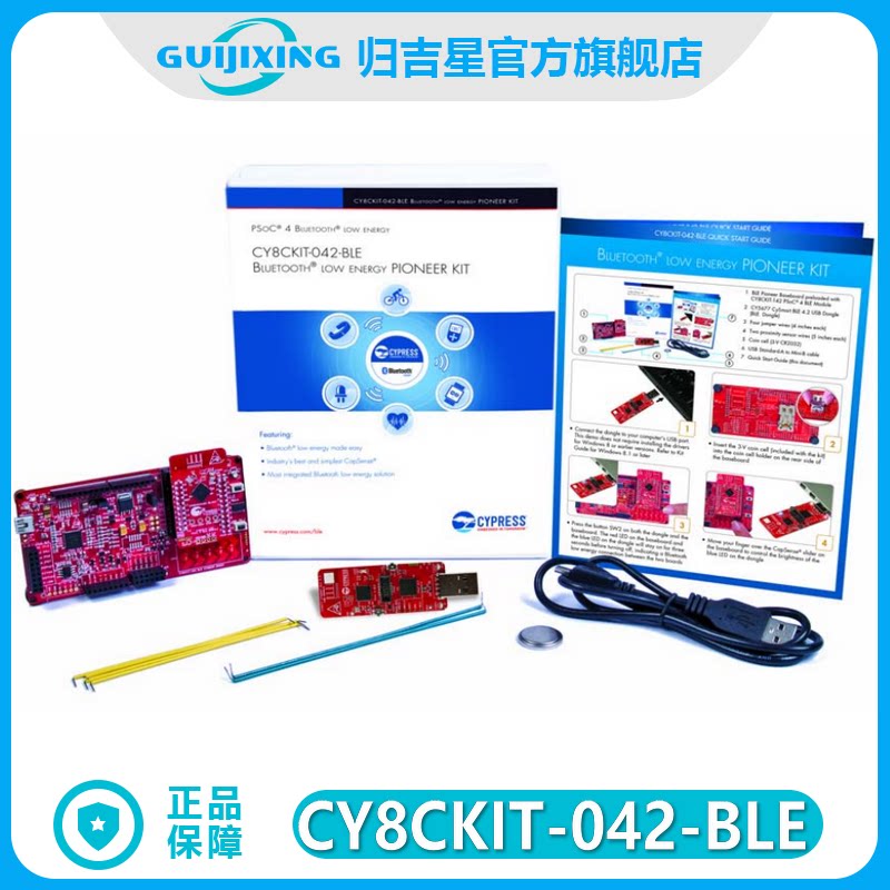CY8CKIT-042-BLE 低功耗蓝牙 先锋套件 CY8C5868LTI 4247LQI 4248