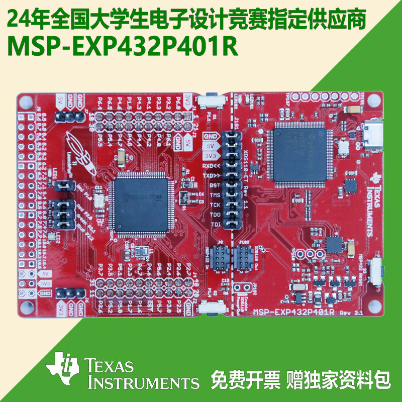 MSP-EXP432P401R SimpleLink MSP432P401R MCU LaunchPad开发套件
