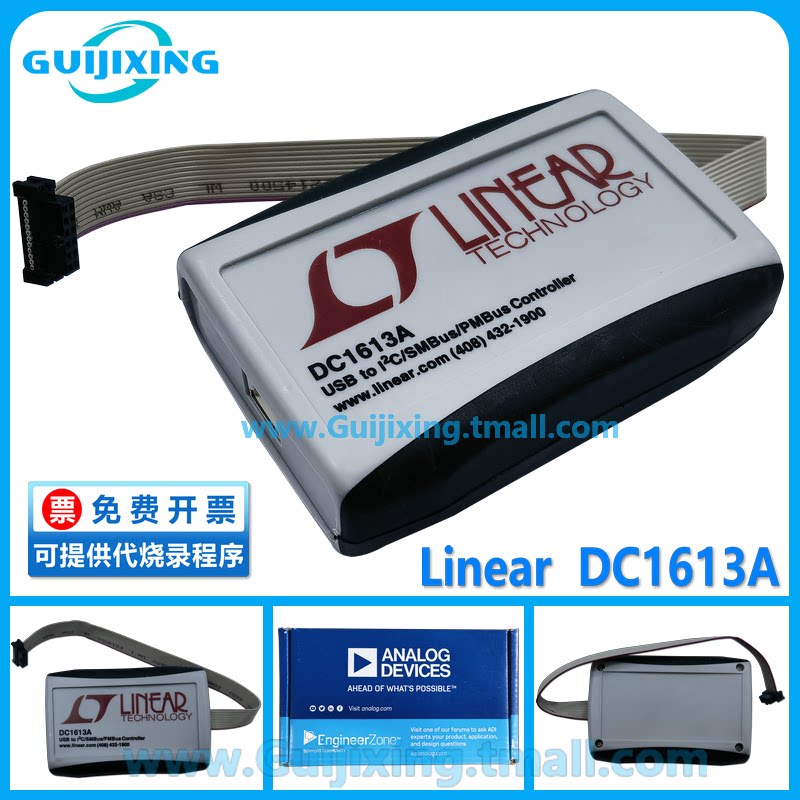 DC1613A Linear USB至PMBus控制器 适配器 调试 I2C SMBUS/PMBUS