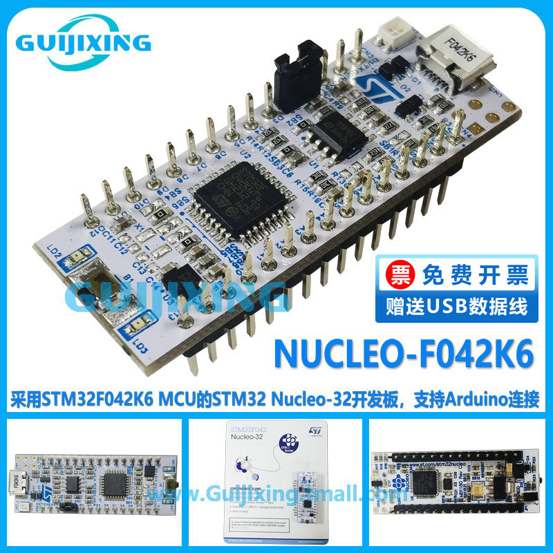 NUCLEO-F042K6 STM32F042K6T6 微控制器 STM32 Nucleo-32 开发板