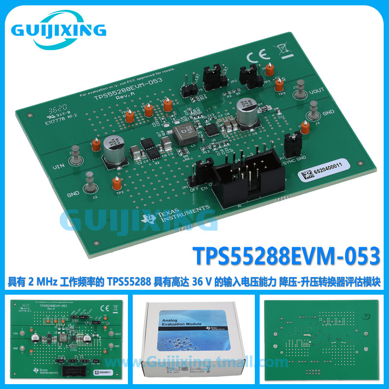 TPS55288EVM-053 2MHz TPS55288 降压升压转换器评估模块 现货