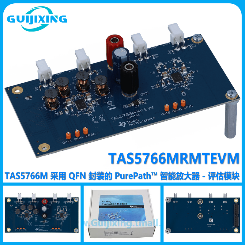 TAS5766MRMTEVM  PurePath TAS5766M QFN 智能放大器 评估模块
