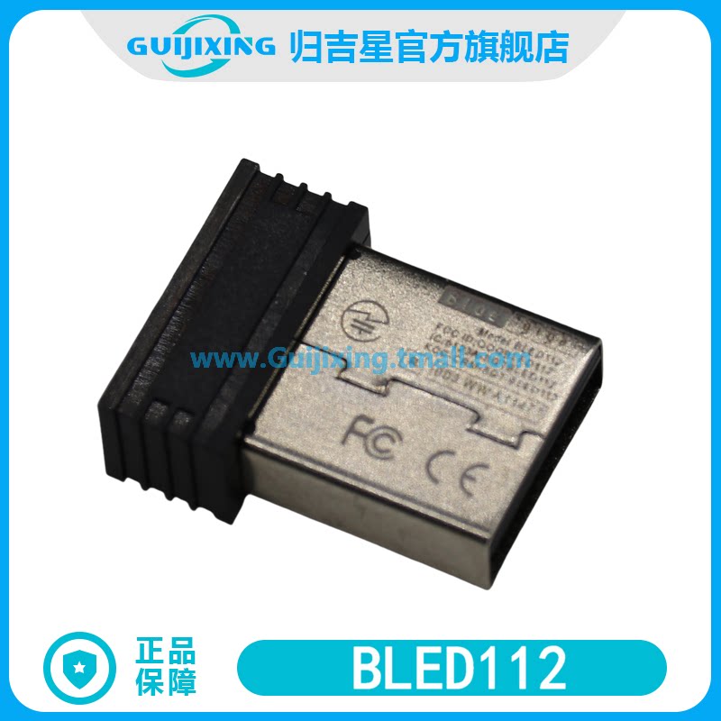 原装现货 BLED112-V1 802.15.1 蓝牙模块 Bluegiga BLED11