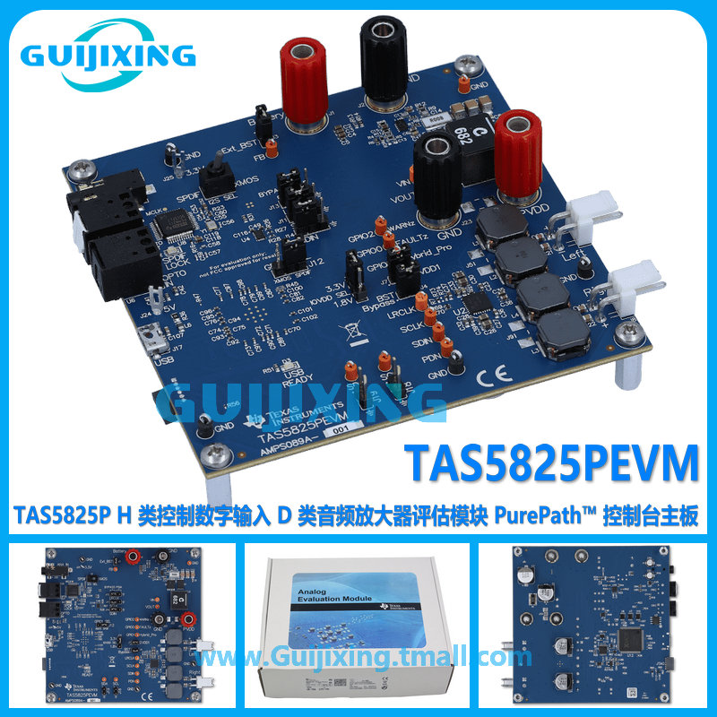 TAS5825PEVM TAS5825P H类控制数字输入 D类音频放大器  现货