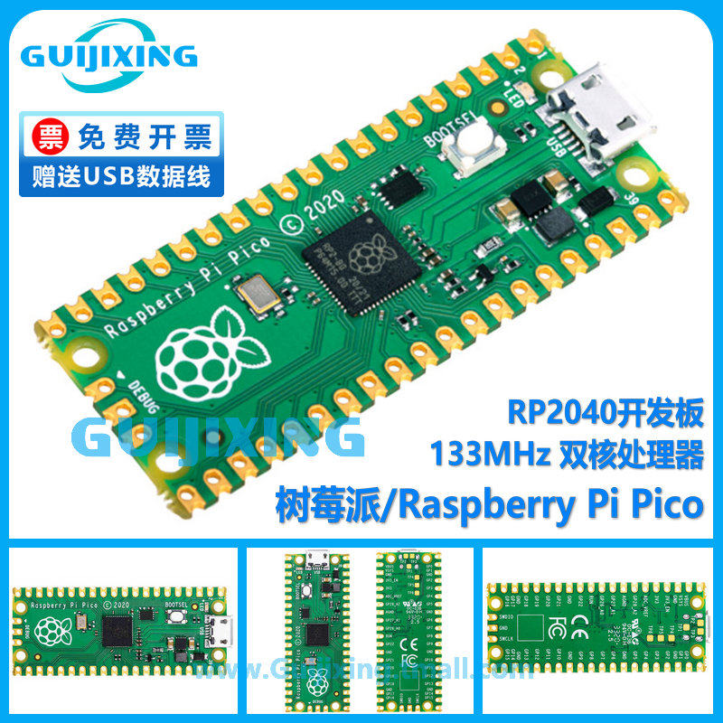 树莓派PICO Raspberry Pi Pico RP2040双核处理器 MCU Python编程