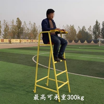 Badminton referee chair Volleyball referee chair high chair detachable competition chair swimming pool lifesaving chair