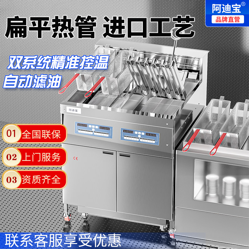 Commercial vertical electric fryer large capacity fully automatic lifting intelligent electric fryer with filter oil floor frying machine-Taobao