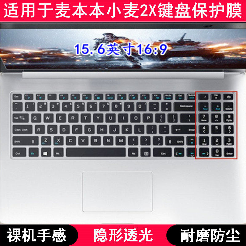 Suitable for Maibenben Xiaoma 2X Keyboard Protective Film 15.6inch Laptop Tpu Transparent Dustproof and Waterproof Cover