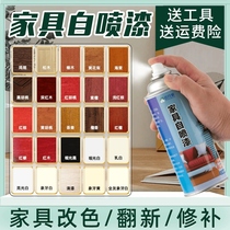 Furniture self-painting water-based wood paint paint wood paint home renovation paint color change wood paint repair solid wood white