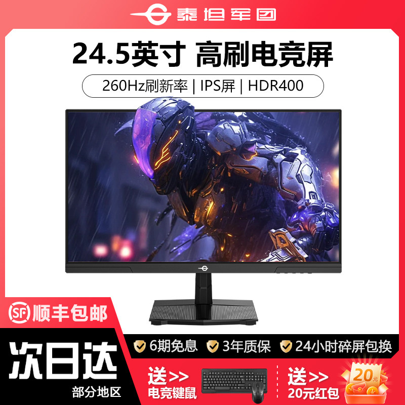 Titan Legion 24.5インチ 2KゲーミングモニターPC（IPSスクリーン搭載）P2510H PLUS P2518G+12S