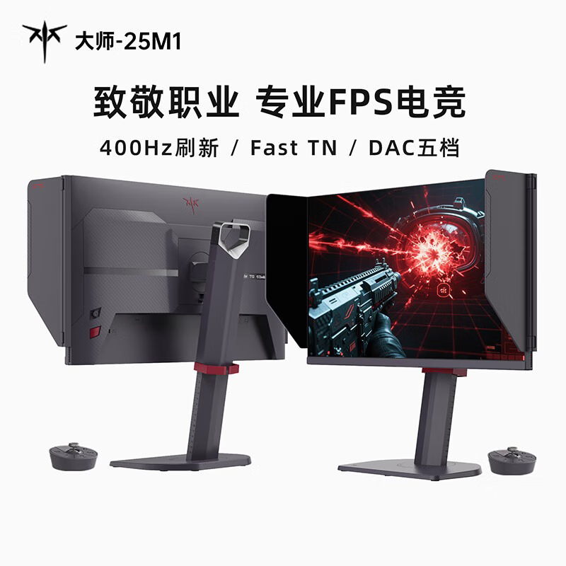 KTC 24.1英寸400Hz电竞FastTN显示器职业FPS游戏电脑屏大师25M1评价- 淘宝网