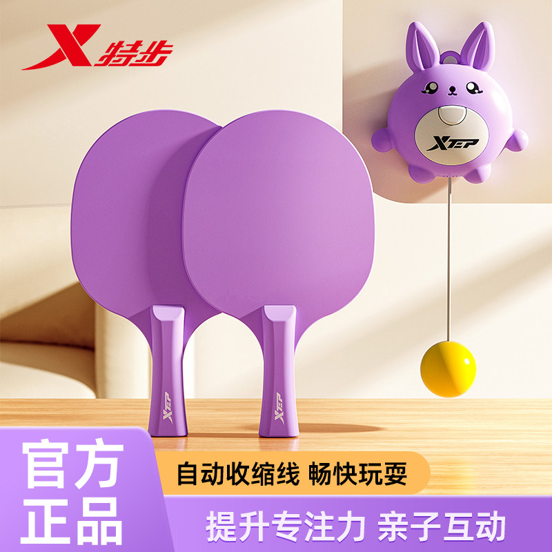 Дети XTEP играют в подвесной настольный теннис на тренажерах для мальчиков и девочек, ребенок корректирует зрение и сенсорную интеграцию.