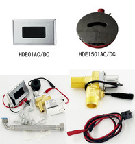 Suitable for HUIDA Huida HDE01 urinal sensor 1501 urinal sensor flusher solenoid valve electric eye
