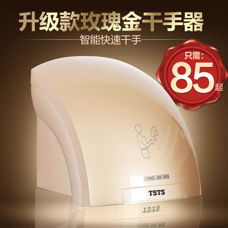 Máy sấy tay Tuotuo hoàn toàn tự động cảm ứng máy sấy tay máy sấy tay phòng tắm thương mại máy sấy điện thoại di động máy sấy tay gia đình thông minh máy sấy tay smarthome