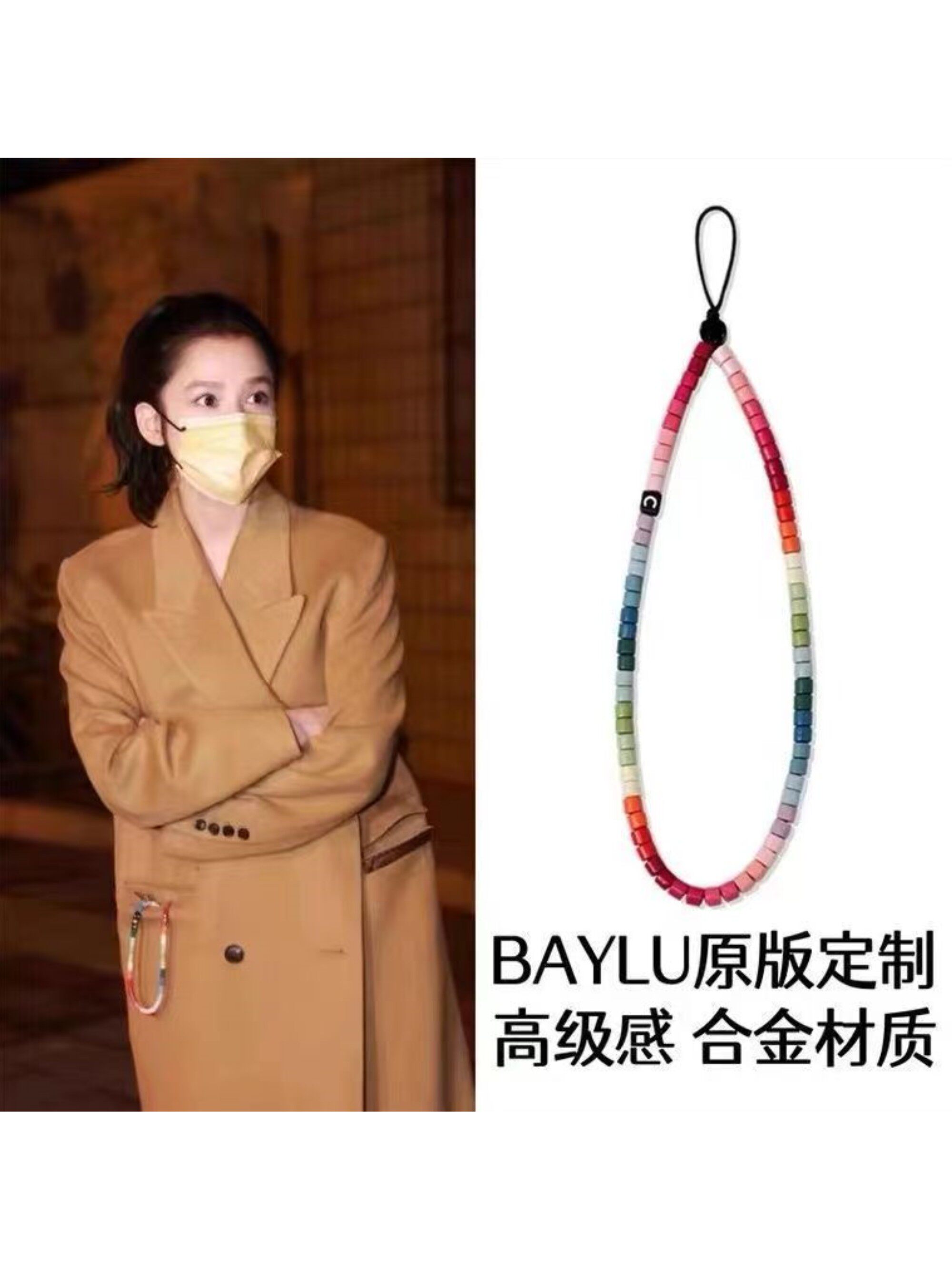 Zhang Jingyi's same mobile phone chain ins~ rainbow color mobile phone rope bag hanging chain girl wrist lanyard short pendant