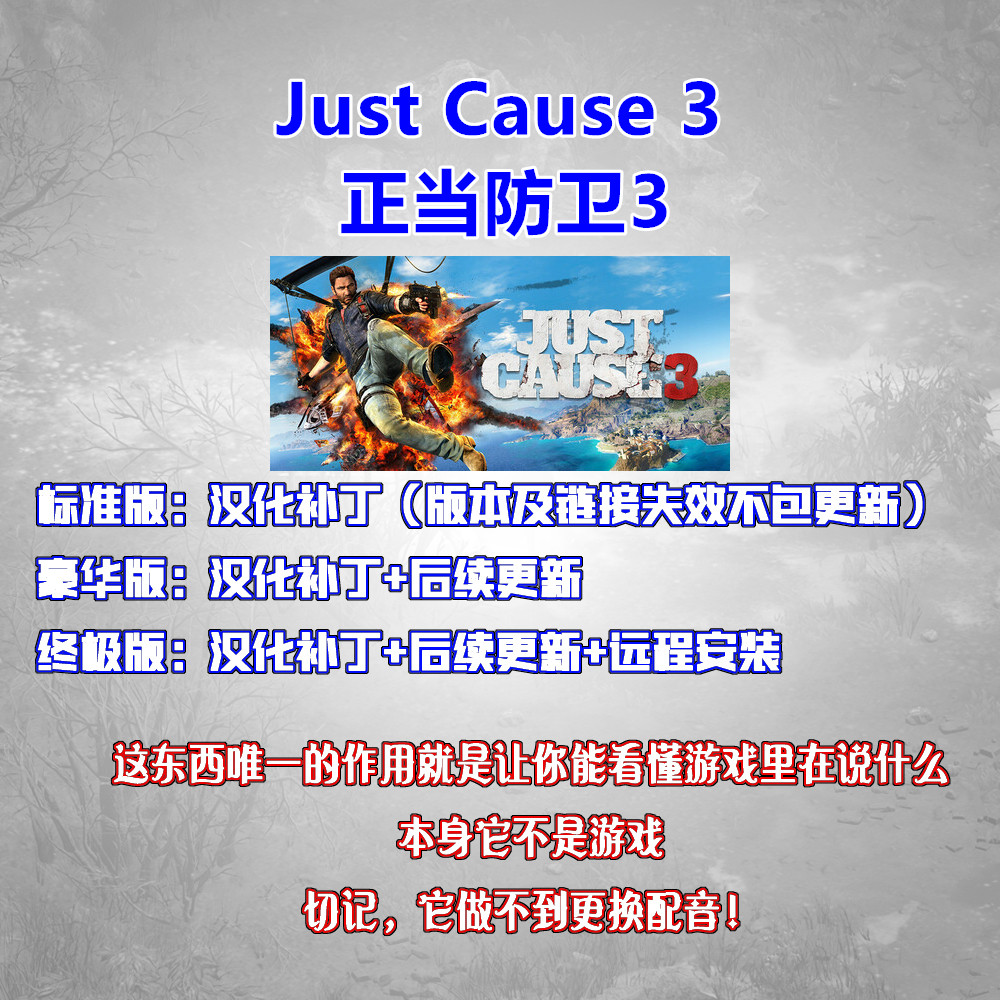 正当防卫3 Steam正版怎么安装中文汉化补丁？2025最新单机中文设置指南_修改器_淘宝游戏网