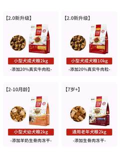 Jiyun Supermarket Dog Food Beef Double Mix Adult Dog Teddy Bichon Cokin Fur Puppy Food Small Dog Food 2kg
