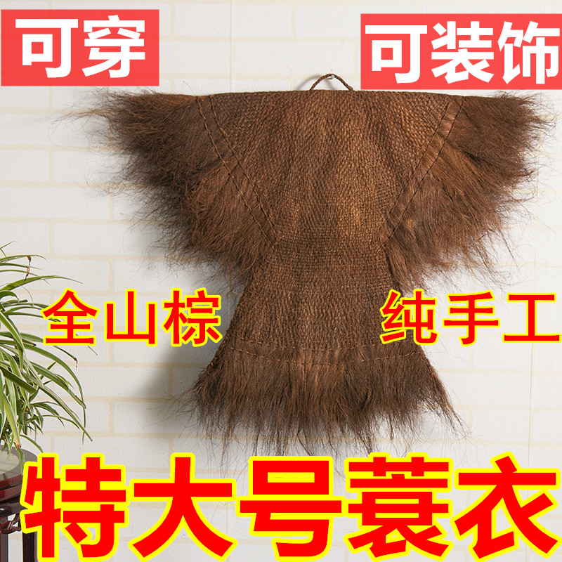 Coir raincoat hats can wear rainproof grass clothes handmade brown coir raincoat children's coir raincoat shuttle clothes brown clothes ancient coir grass brown raincoat