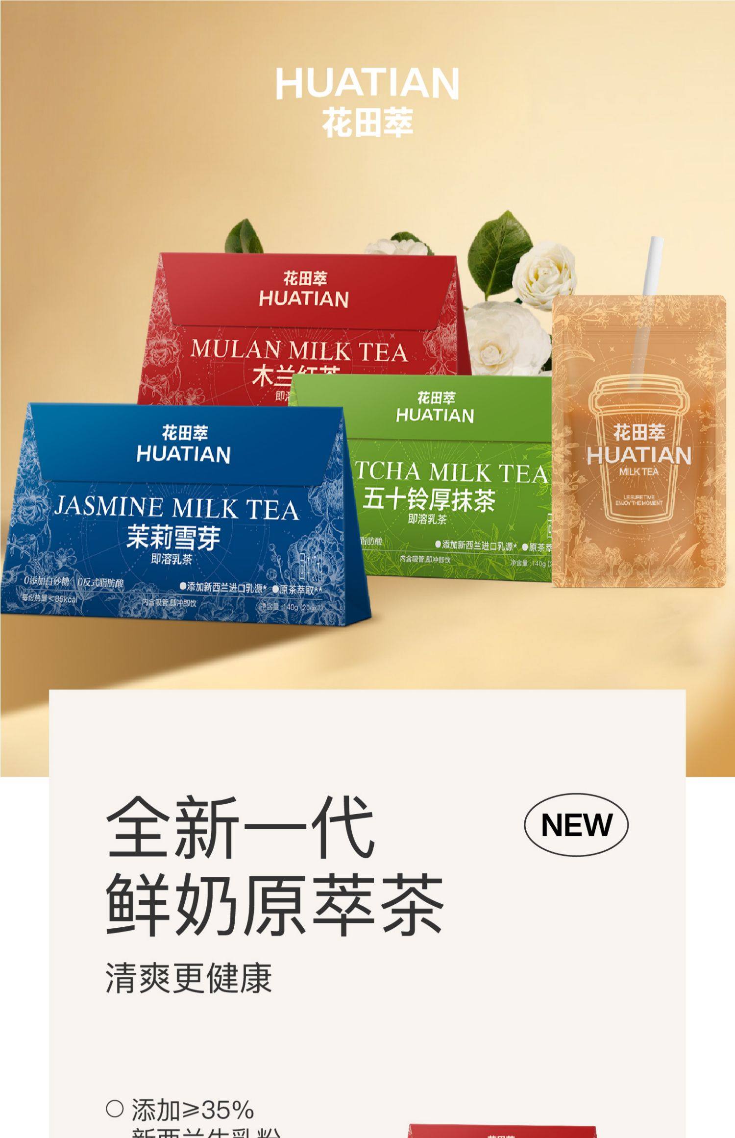 Jasmine Sprout Milk Tea Powdered Drinking Individual Small Pack Light Buttermilk Tea 140g/bag  2 boxes