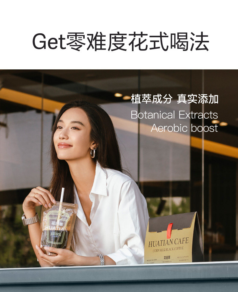 【中國直郵】 花田萃 袋裝黑咖啡 即溶美式無蔗糖0脂代謝咖啡粉凍乾提神 140g/袋 2盒