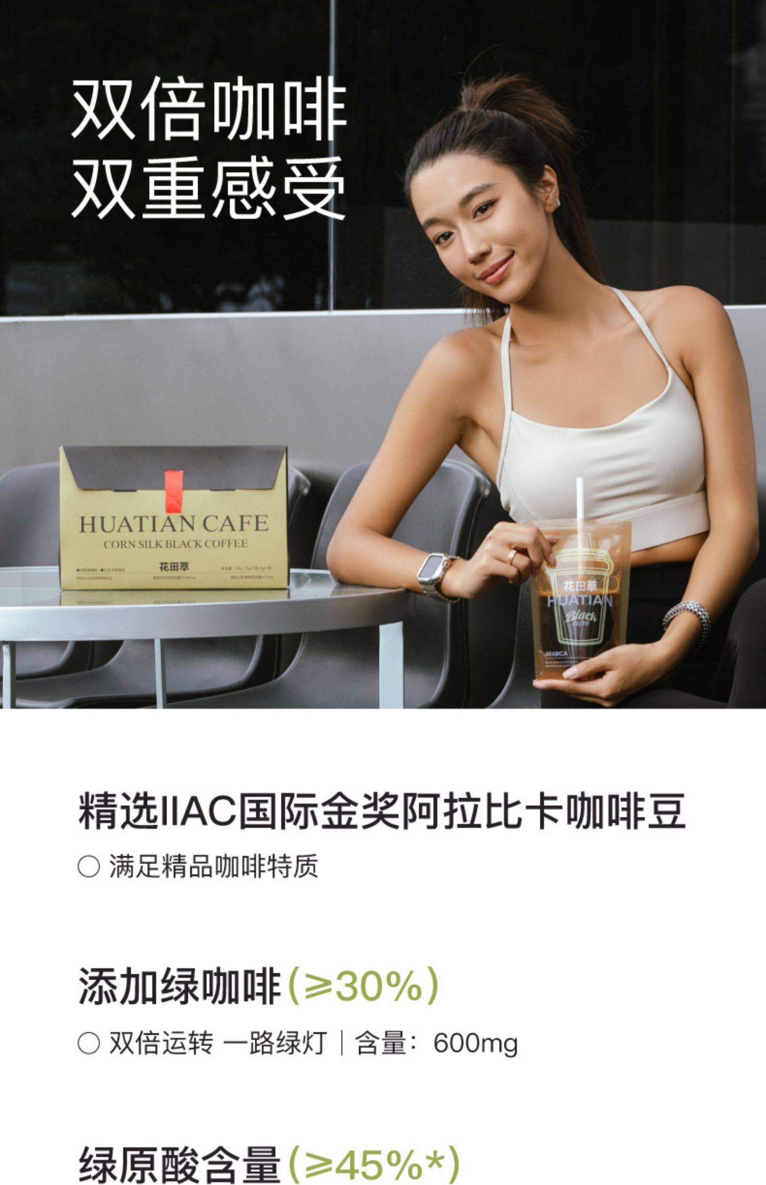 【中國直郵】 花田萃 袋裝黑咖啡 即溶美式無蔗糖0脂代謝咖啡粉凍乾提神 140g/袋 2盒