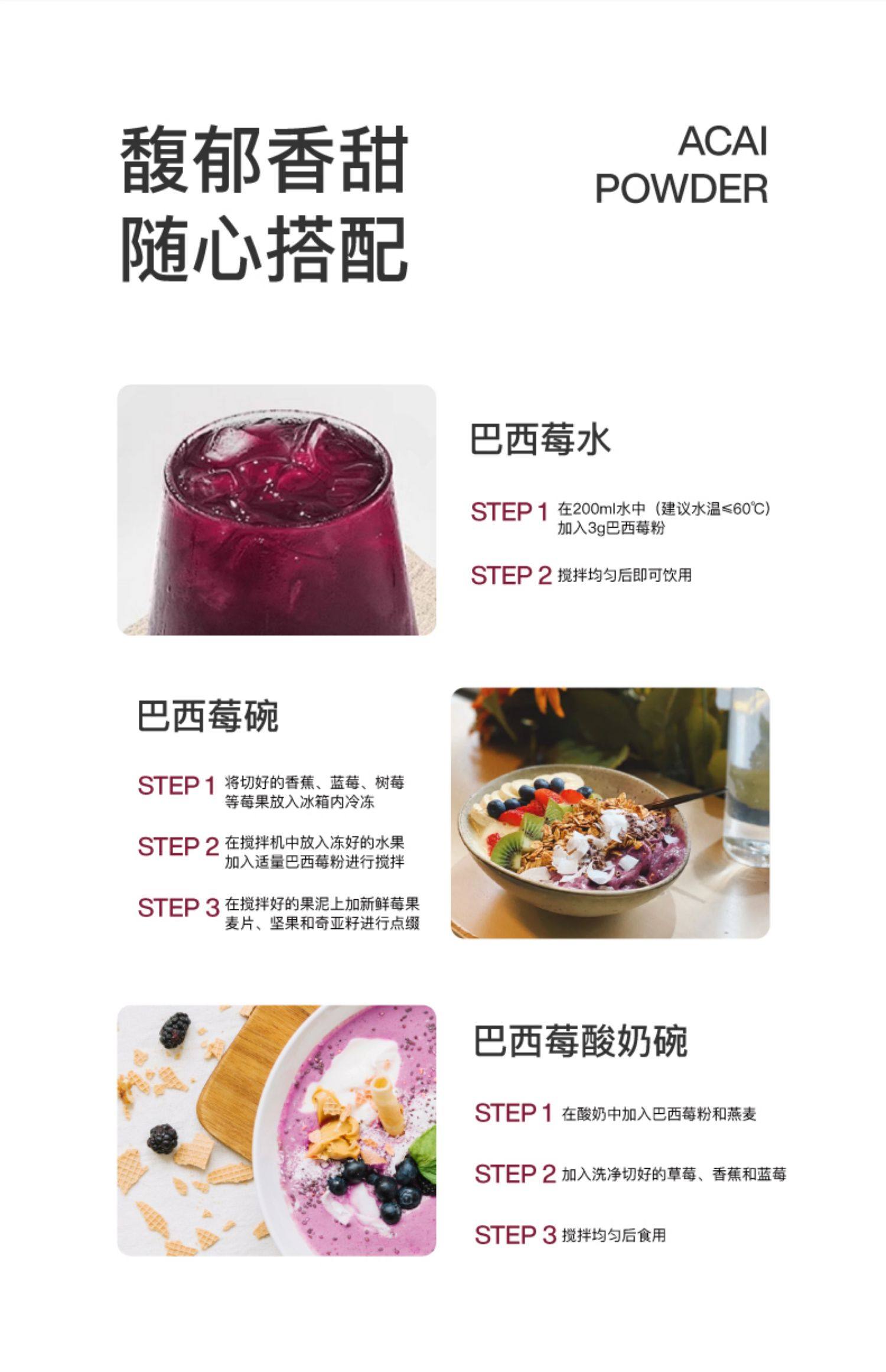 【中國直郵】 花田萃 羽衣甘藍巴西莓粉 輕食代餐粉飽腹食品早餐沖泡即食飲品 3g*20條/盒